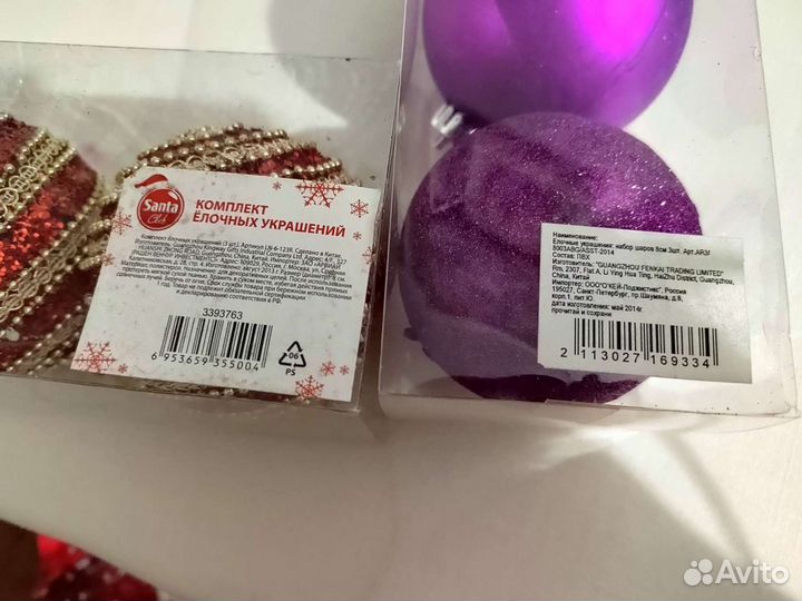 Шары на елку