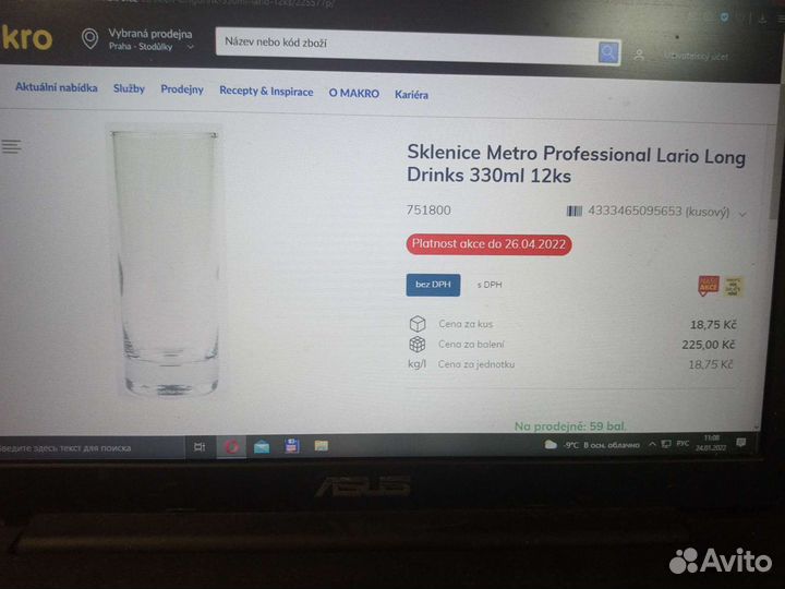 Стаканы h-line 330 мл 12 шт