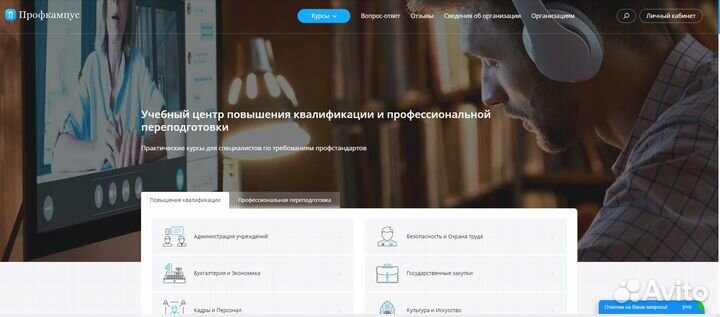 Образовательная платформа