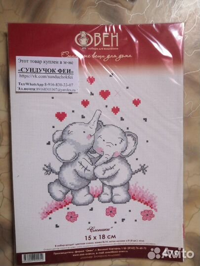 Вышивка для души