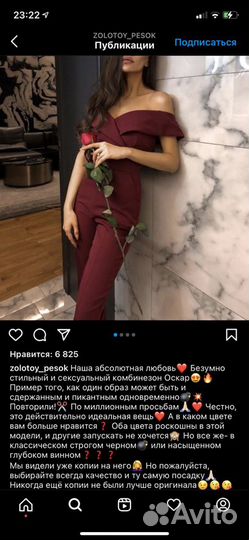 Комбинезон