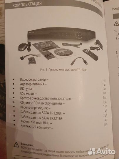 Видеорегистратор