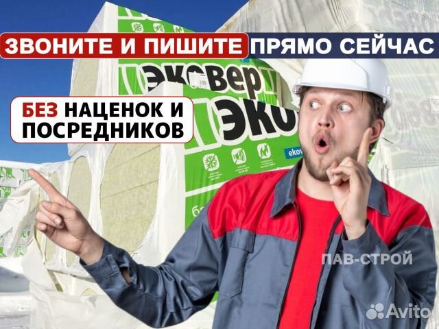 Утеплитель Эковер Экофасад 110