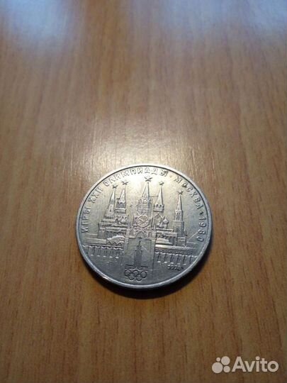 Юбилейные монеты СССР