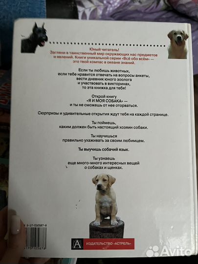 Книги про животных