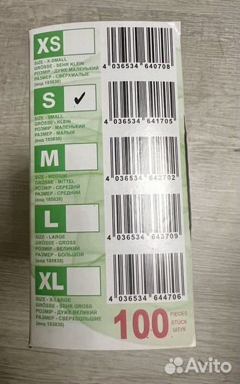 Перчатки одноразовые нитриловые