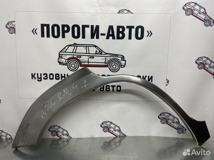 Toyota RAV4 3 арка заднего крыла правый