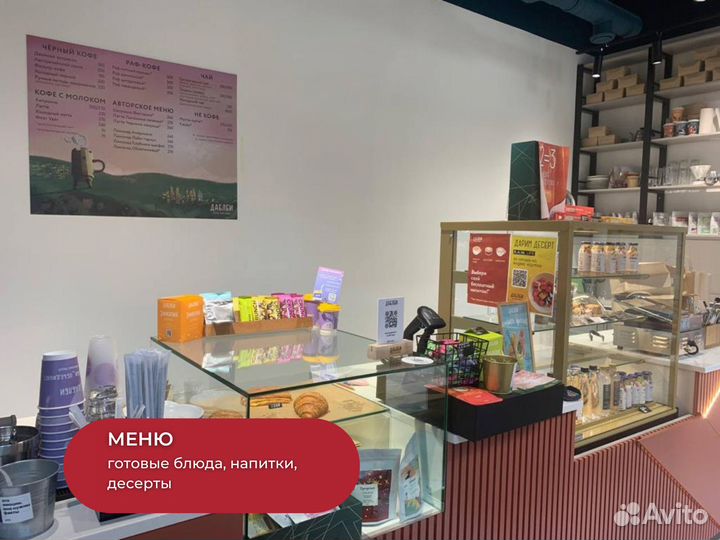 Перспективная кофейня в ЖК премиум класса