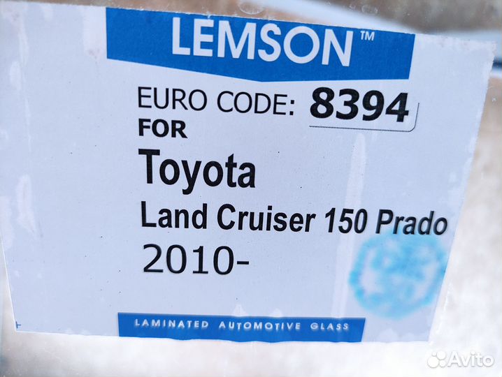 Лобовое стекло Toyota Land Cruiser 150 Prado(2010