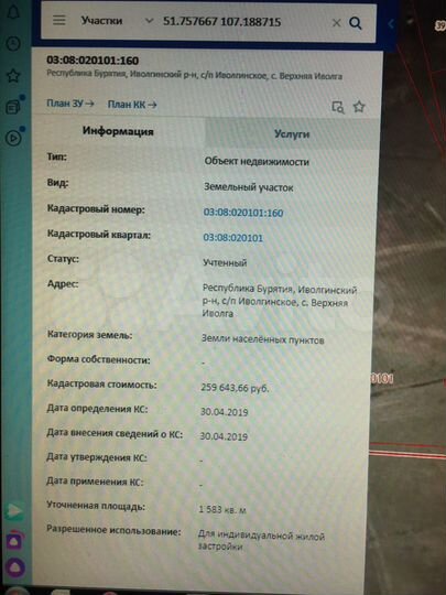 Участок 15 сот. (ИЖС)