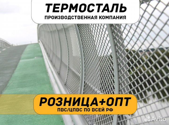 Сетка пвс, цпвс