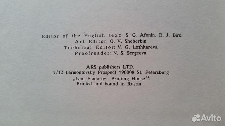 Книга The V. P. Sukachev Art Museum, Irkutsk