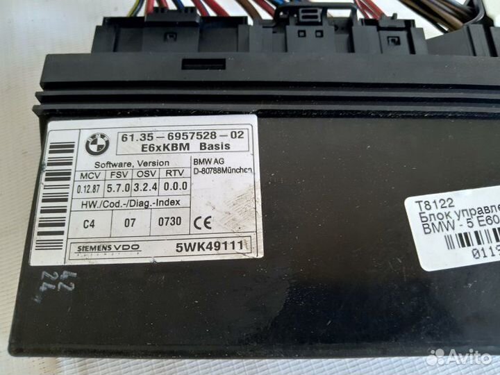 Блок комфорта Bmw E60