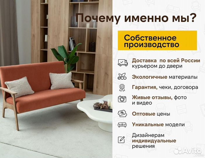 Диван маленький