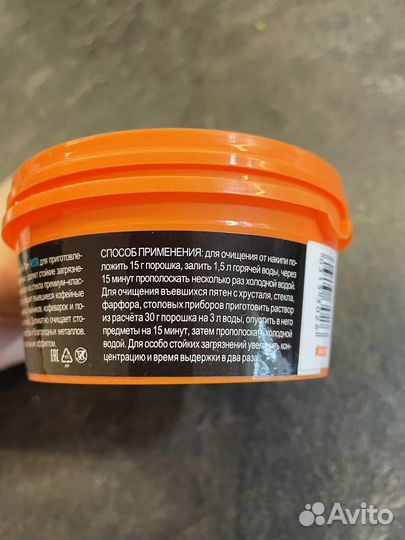 Очищающий порошок mystik powder