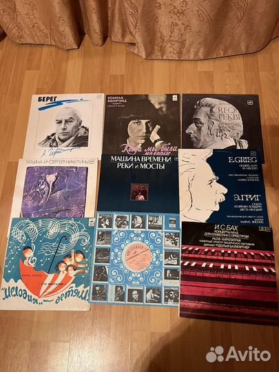 Виниловые пластинки