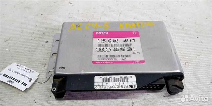 Эбу ABS Audi A6 C4 94-97г