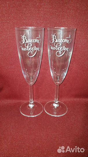 Бокалы для шампанского