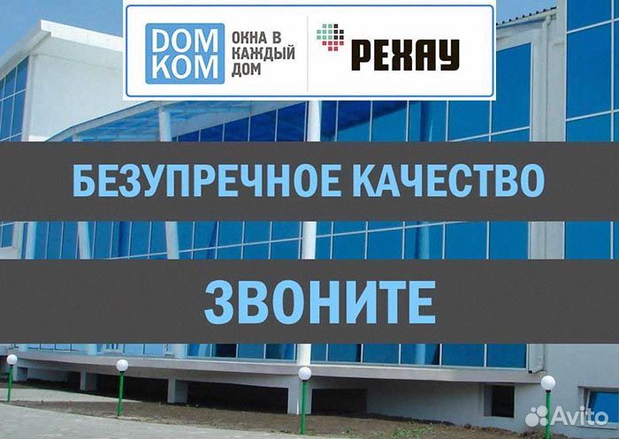 Профили алюминиевые окна