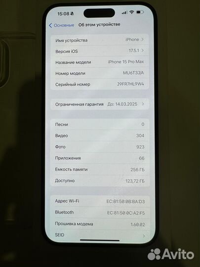 iPhone 15 Pro Max, 256 ГБ