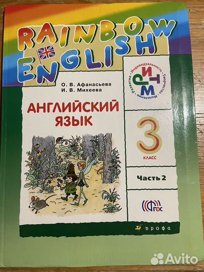Rainbow english 3 класс
