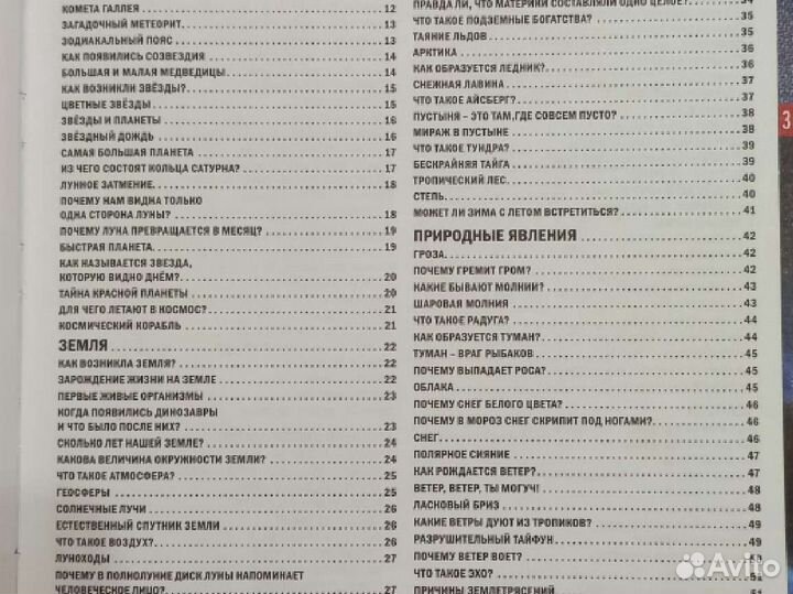 Энциклопедия для детей