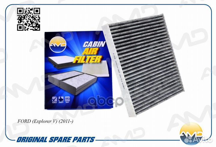 Фильтр салона угольный ford (Explorer V) (2011