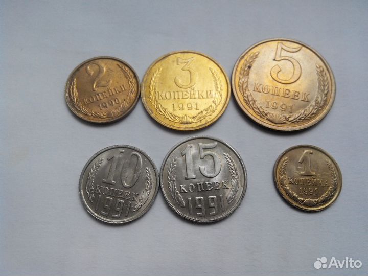 1,2,3,5,10,15 коп СССР