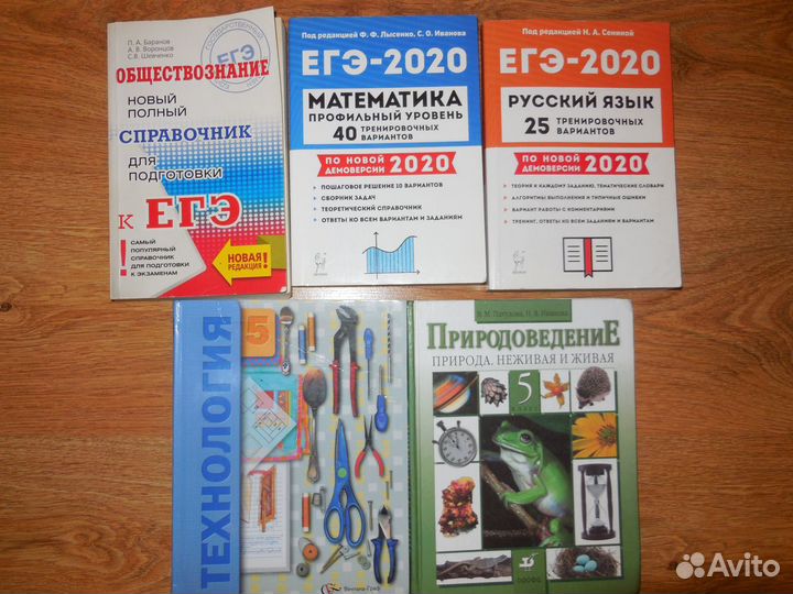 Учебники егэ,учебники 5 кл