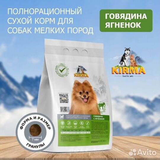 Корм для собак мелких пород 500 гр