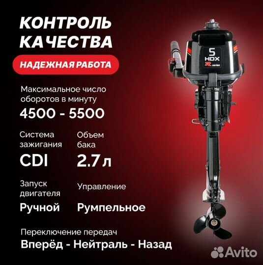 Новый лодочный мотор HDX 5лс 2такт