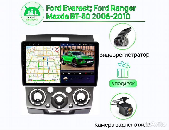 Teyes CC3 4.32 Everest; Ranger; Mazda BT-50