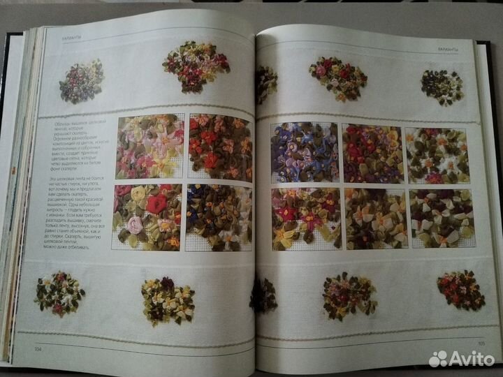 Книга Вышивка шелковыми лентами, Чотти