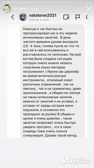 Репетитор по английскому языку онлайн