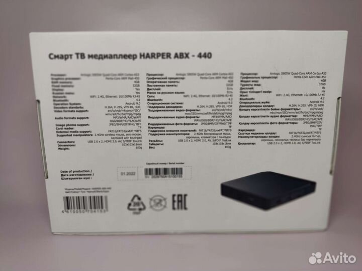 Смарт тв приставка Harper ABX-440 4/32 гб
