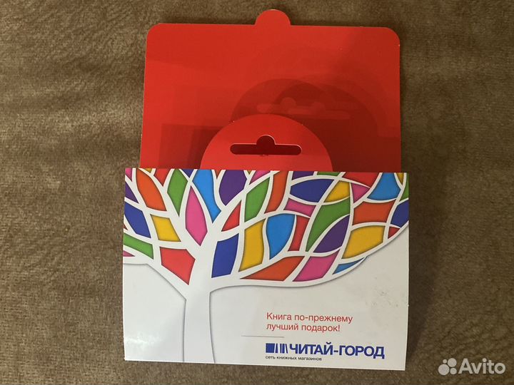 Подарочная карта на канцелярку, книги