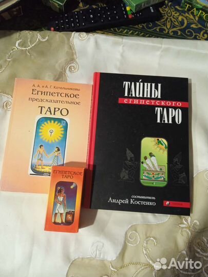 Карты taro новые