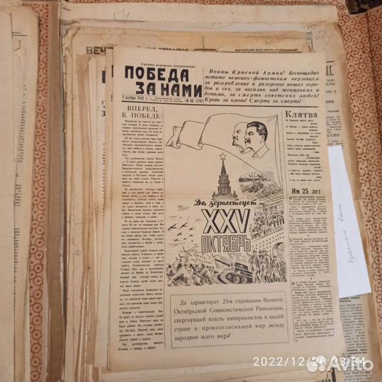 Газеты довоенные, военные