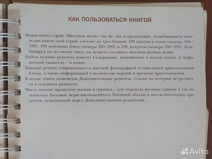 Книга в подарок кулинарная новая