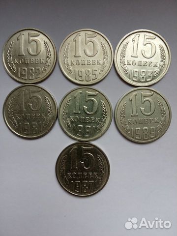Монета 15коп.ссср