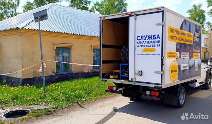 Чистка канализации