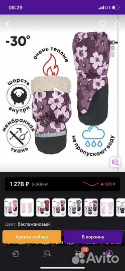 Варежки непромокаемые