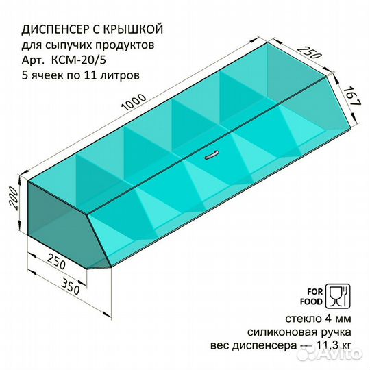 Витрина для сухофруктов стеллаж, торговый островок