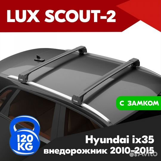 Багажник Hyundai ix35 2010-2015 scout-2 Black