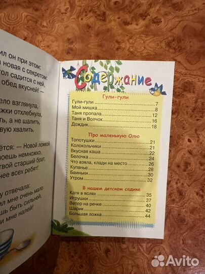 Александрова мой мишка