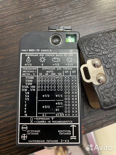 Экспонометр свердловск 4