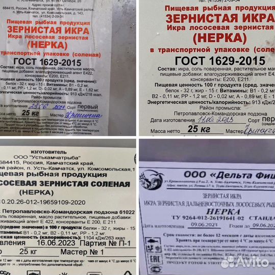 Икра красная кета горбуша нерка улов 2023 опт