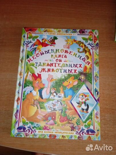 Детские сказки, рассказы