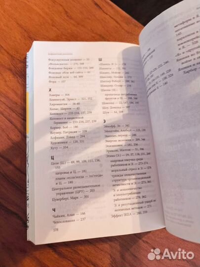 Роберт Чалдини Психология согласия