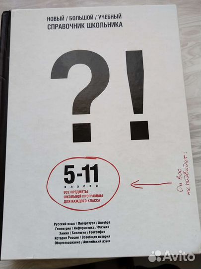 Энциклопедия 5-11 класс